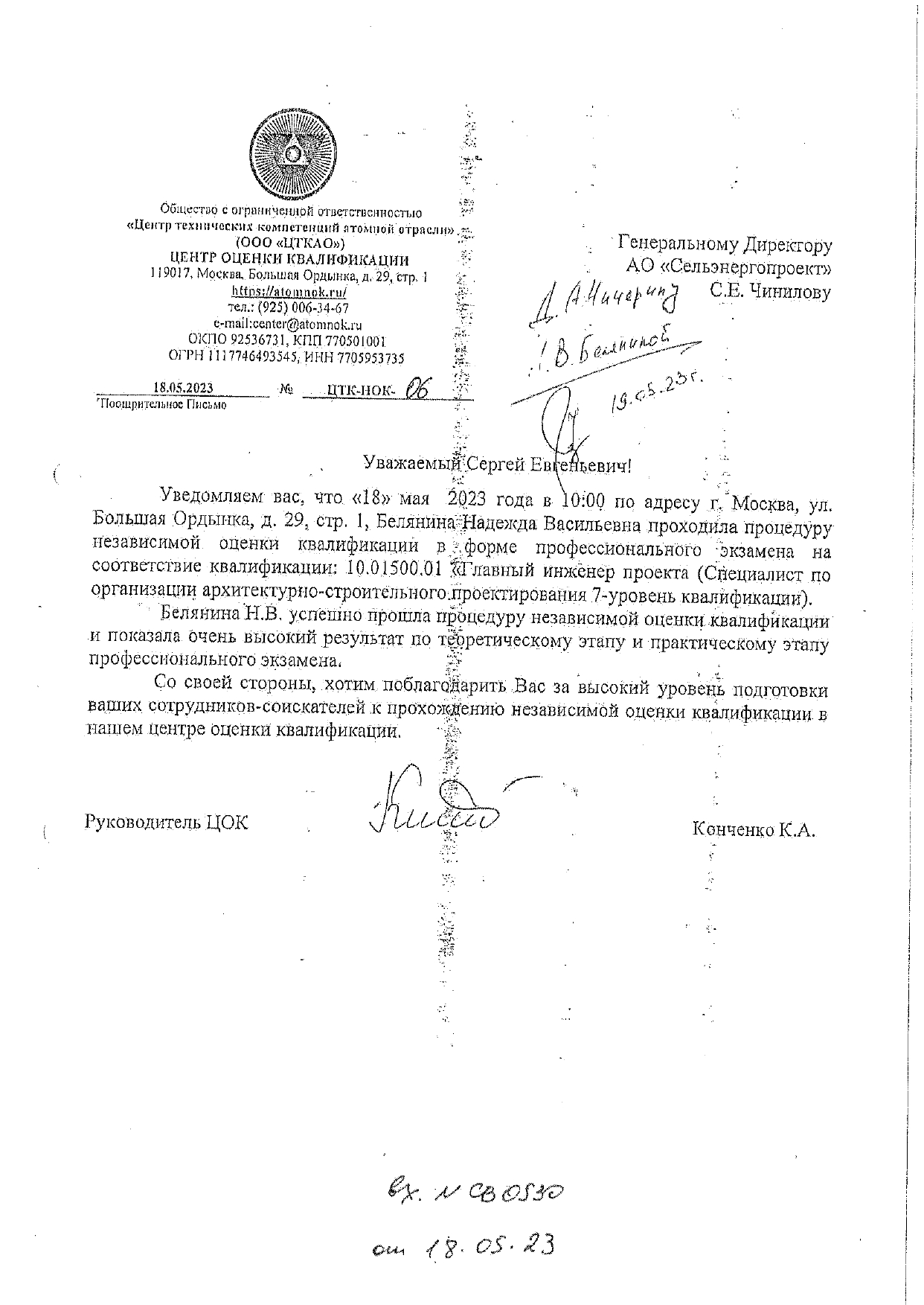 Калининская АЭС_page-0003
