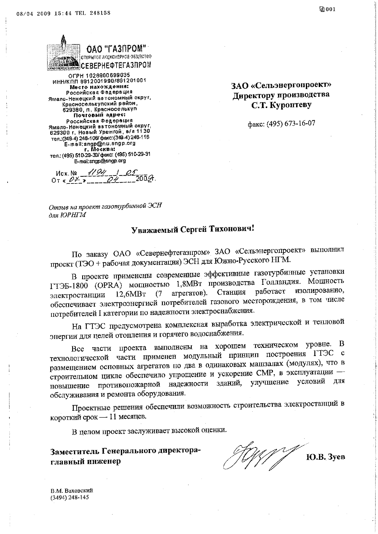 Отзыв Газпром_page-0001